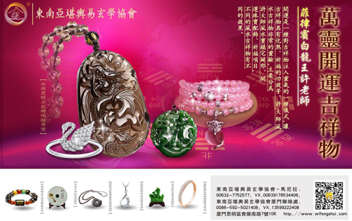 十二生肖吉祥物佩戴喜忌
