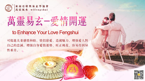 婚房风水