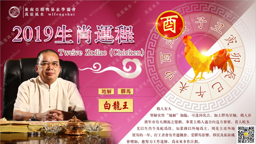 属鸡人2019年下半年运势