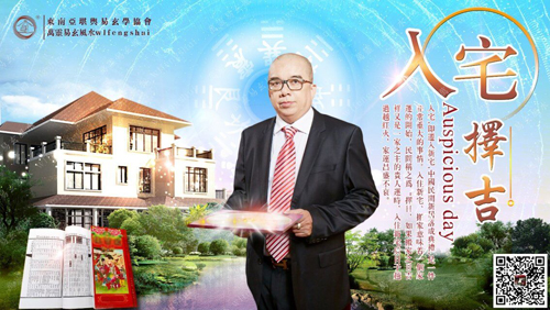 搬家风水