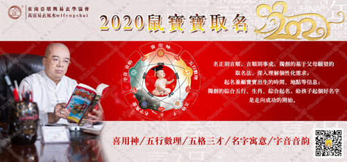 2020年宝宝起名