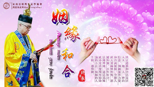 婚姻和合