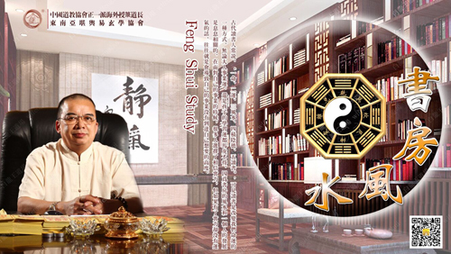 书房风水