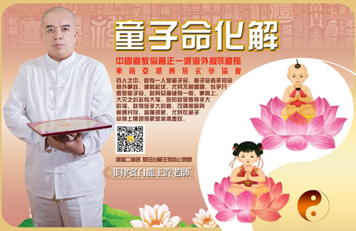 童子命