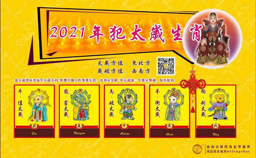 太岁不化解，影响三年运势，犯太岁必重视!