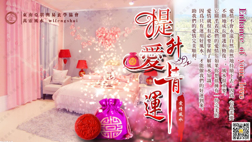 婚姻运势