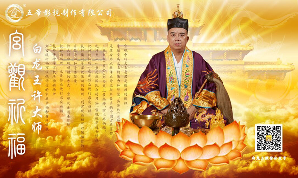 烧香祈福