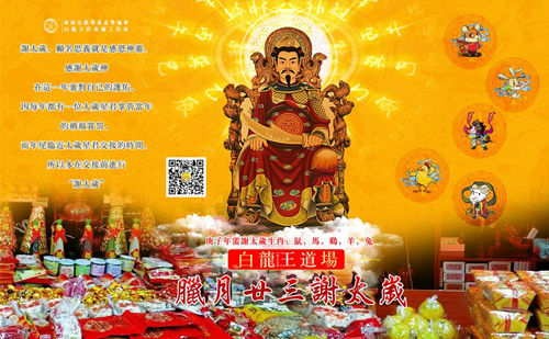 五大生肖年尾收关必做的一件事——拜太岁！