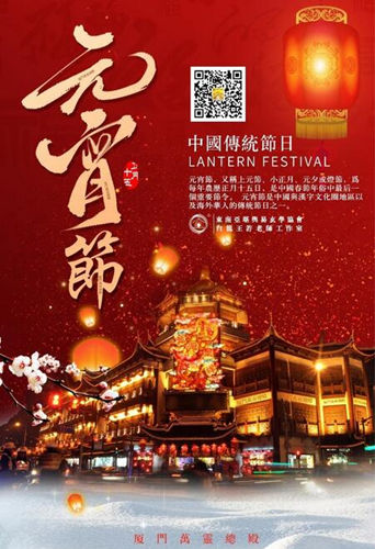 元宵节旺运