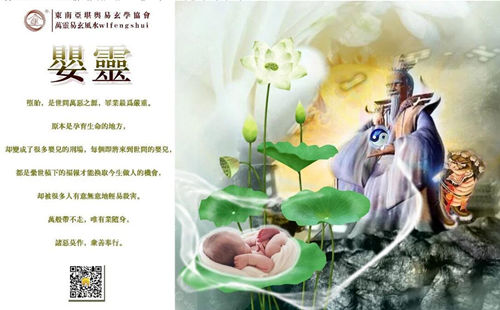 婴灵
