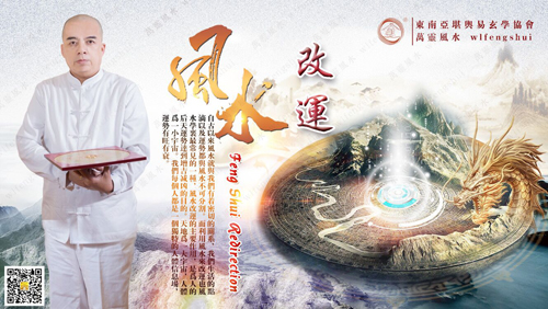 风水改运：下半年好运加强!8个小贴士送给你