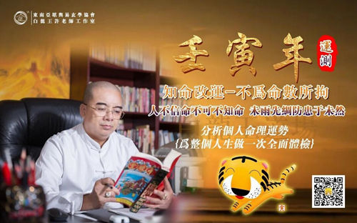 2022年生肖运程