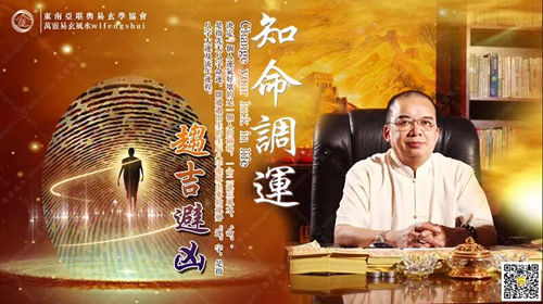 命运