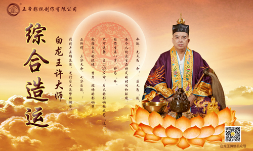 改运开运