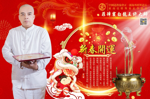 中国人相信遵守农历新年的习俗禁忌，来年才有好运