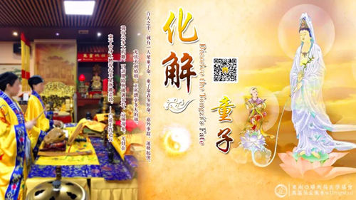 如果你是童子命，不用害怕，而是要感恩与神仙的缘分