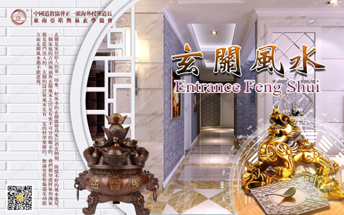 玄关风水