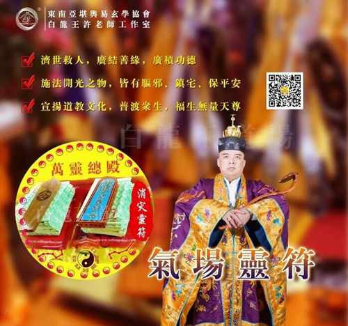 万灵符咒