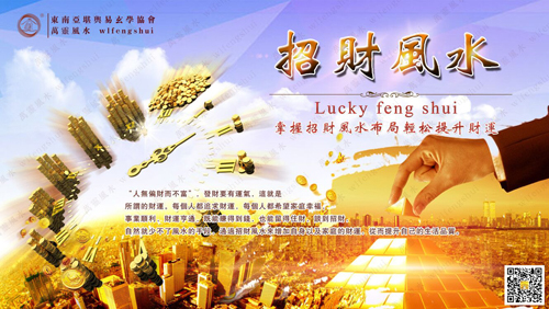 生活中什么样的风水招财又旺人，怪不得过得好!