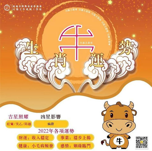 属牛人2022年6月运势