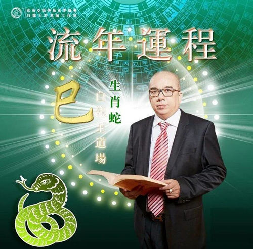 2023年生肖蛇运势