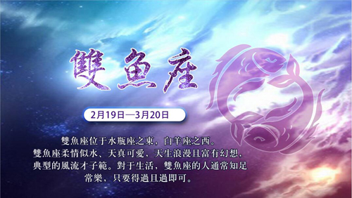 双鱼座2023年运势
