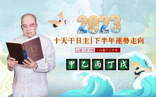 2023年运势