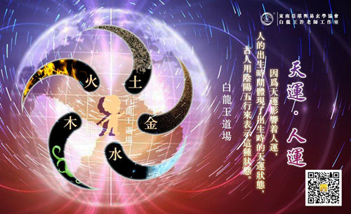 天运人运