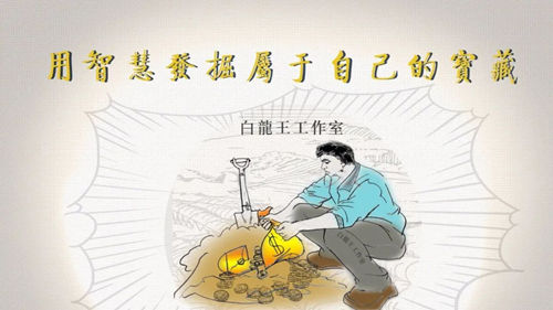 财运