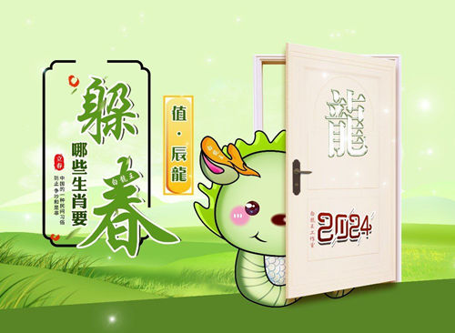 生肖属龙人的运程，命运怎么样?