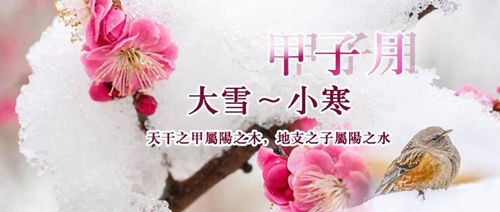 大雪前后，这3大生肖好运不请自来!
