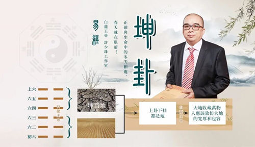 坤卦
