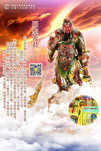 拜关公