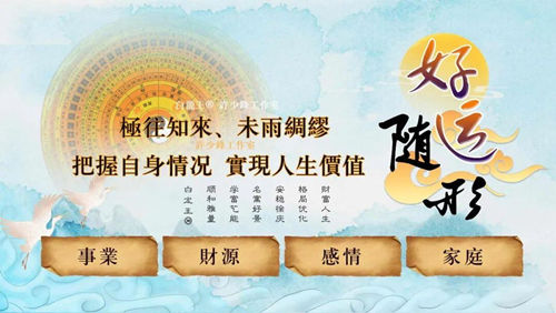 提升运势