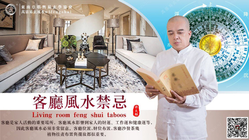 客厅茶几风水