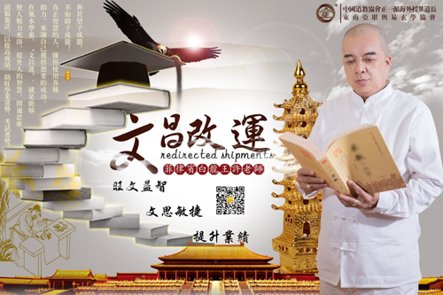 文昌运