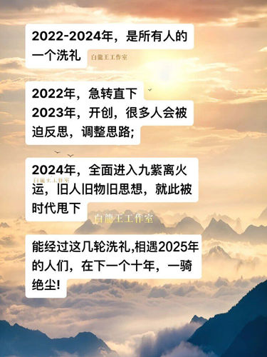 2024年运势