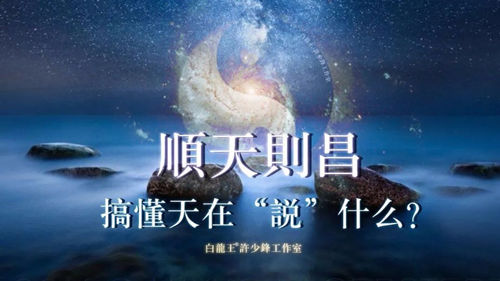 天命
