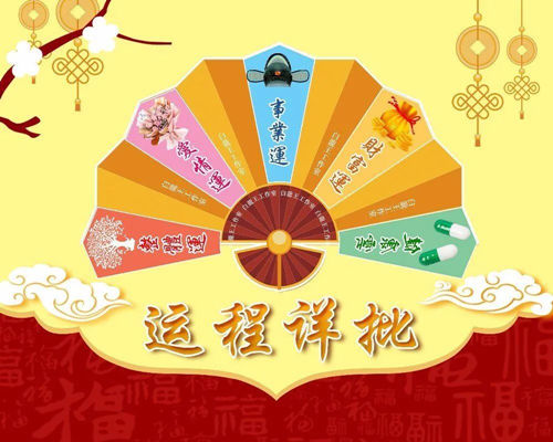 农历四月生肖运势