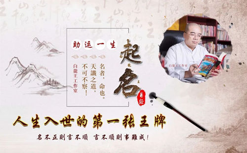 起名改名