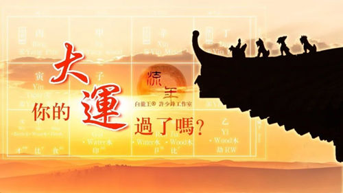 大运