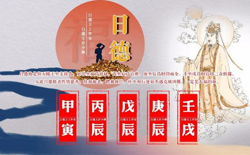 日德格