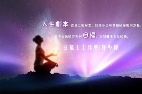 人生命运