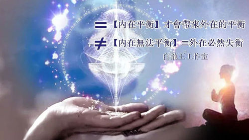 内外平衡