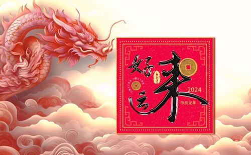 12月生肖好运