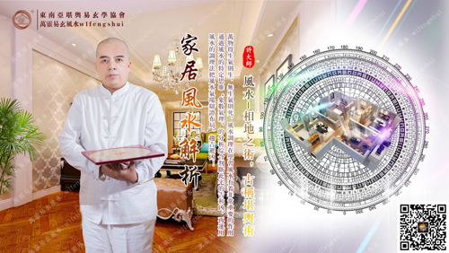2025年家居风水布局