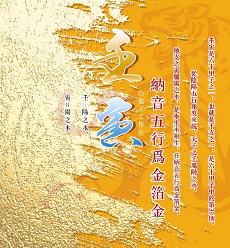 壬寅日出生男女命运