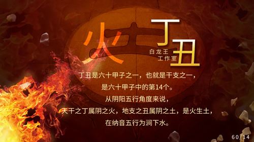 丁丑月运势