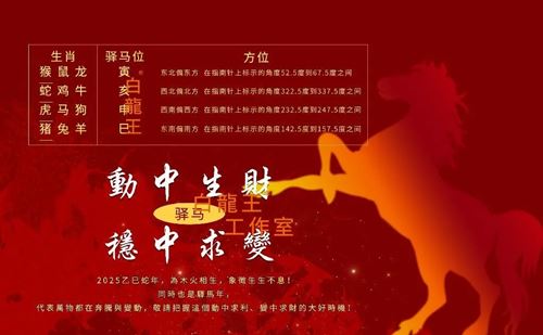 动中求财