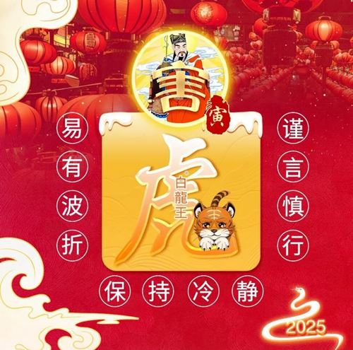 寅巳害